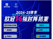 U8-赛地聚焦：欧洲杯冲刺阶段热度飙升，米兰奥林匹亚再遭质疑，震撼外界，年轻球员获得机会的简单介绍